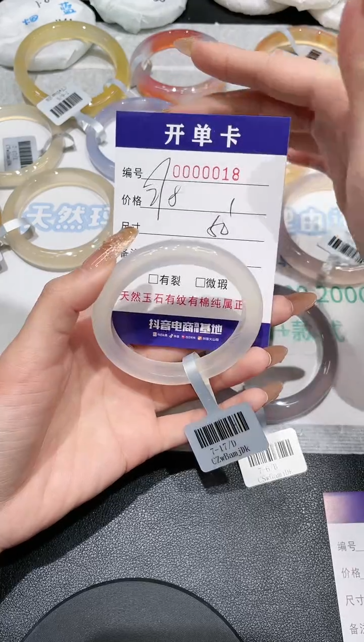 【闪购商品】玛瑙/玉髓手镯未镶嵌18