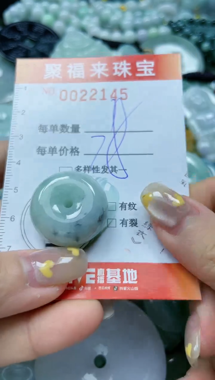 【闪购商品】翡翠颈饰未镶嵌闪购0022145