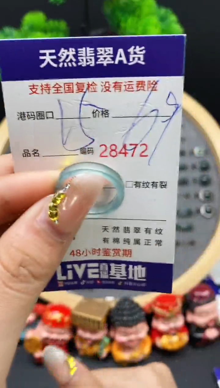 【闪购商品】翡翠戒指未镶嵌天然翡翠戒圈8472