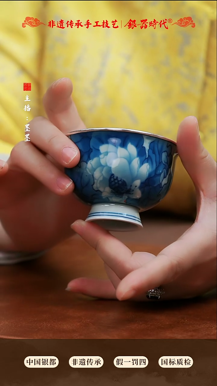 【闪购商品】银器时代足银瓷包银杯10克左右120cc