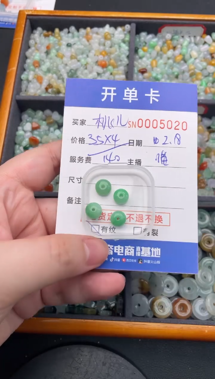 【闪购商品】翡翠颈饰未镶嵌00005020