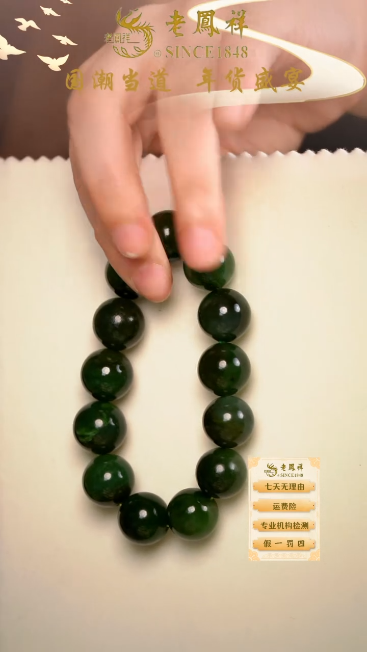 【闪购商品】和田玉手链未镶嵌猫眼手串291