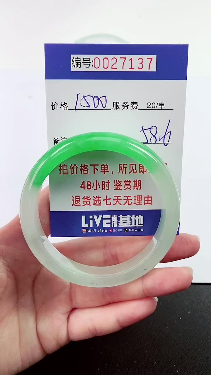 【闪购商品】拍下以实物为准000027137