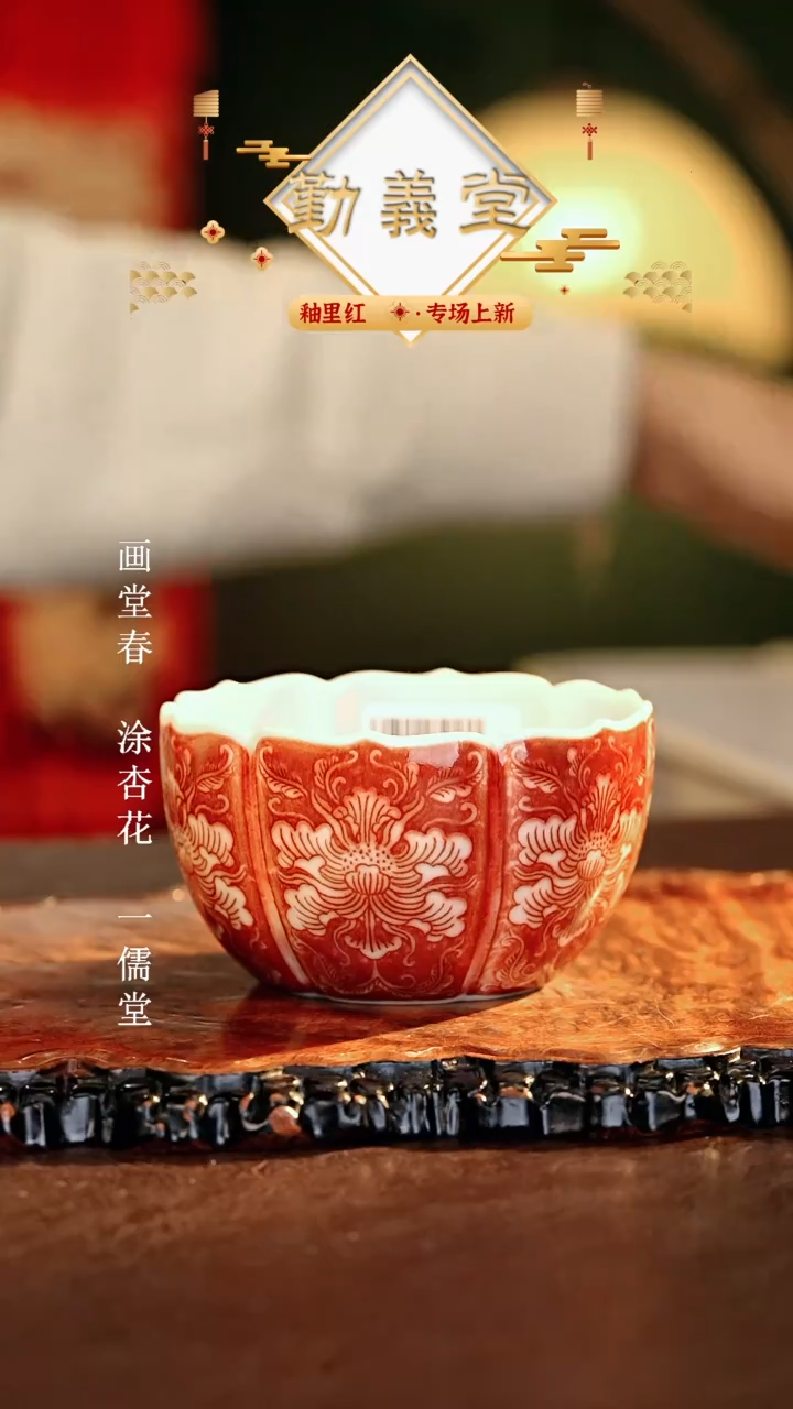 【闪购商品】瓷片勤义堂............