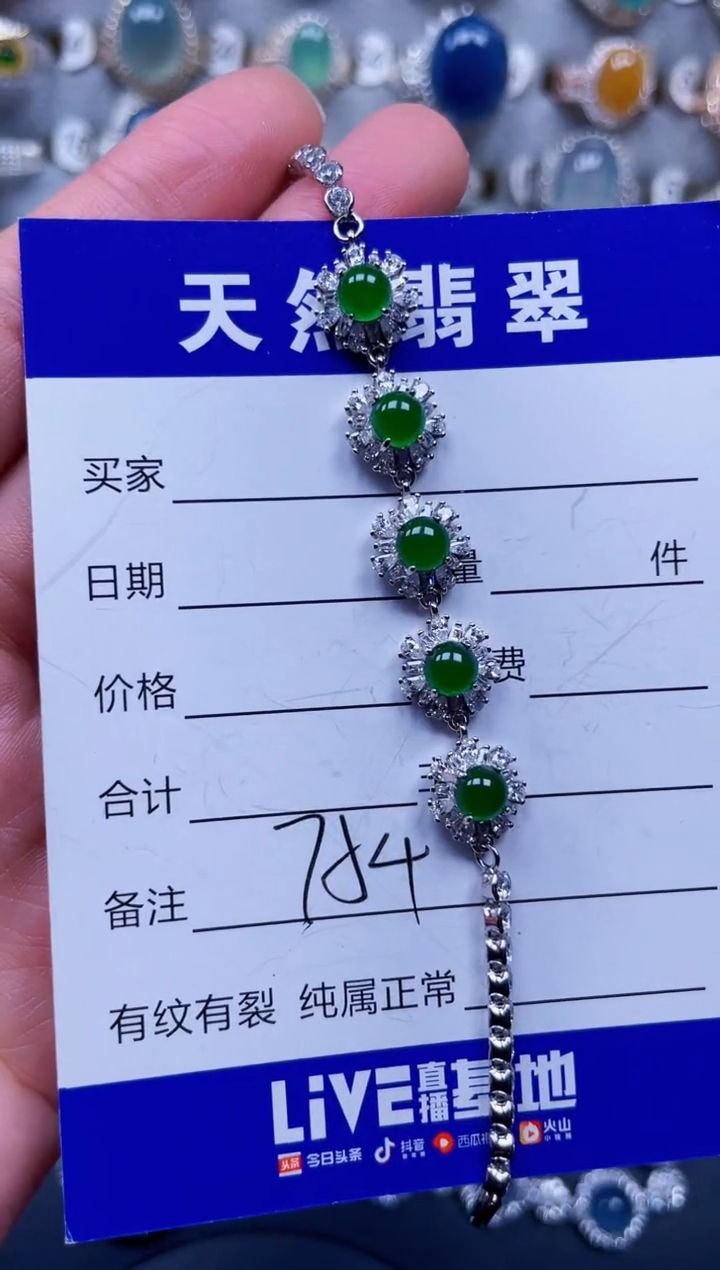银S925镶嵌手链翡翠754