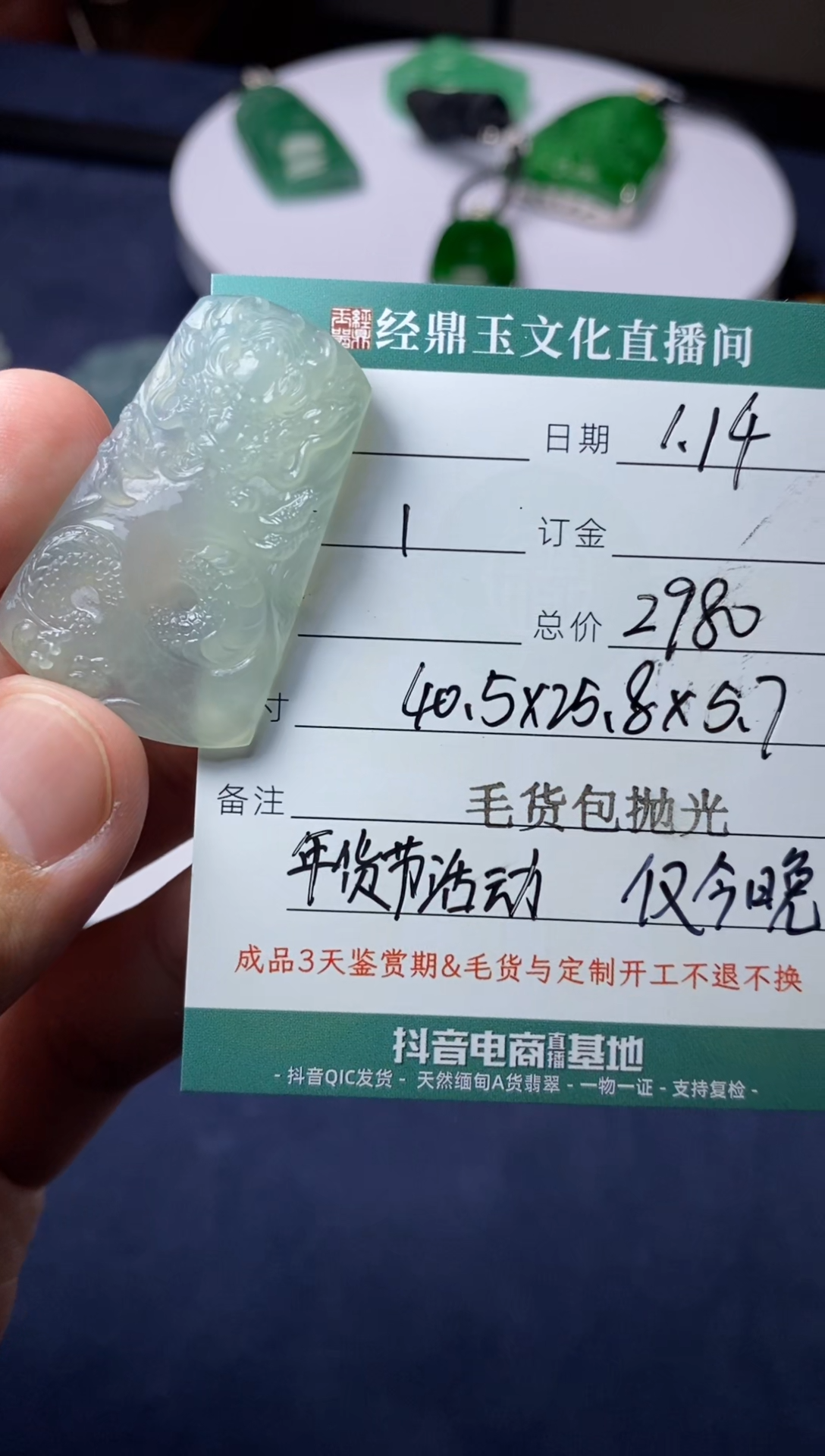 【闪购商品】定制翡翠未镶嵌龙牌