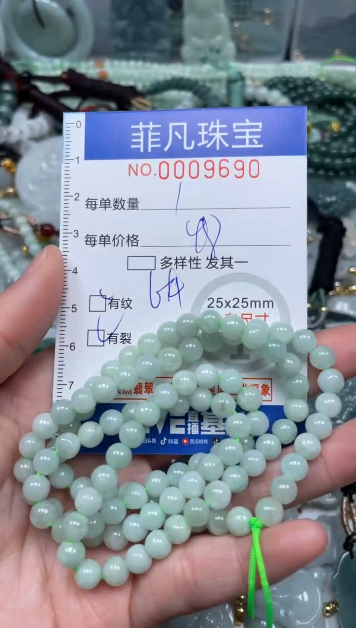【闪购商品】翡翠颈饰未镶嵌00..7690