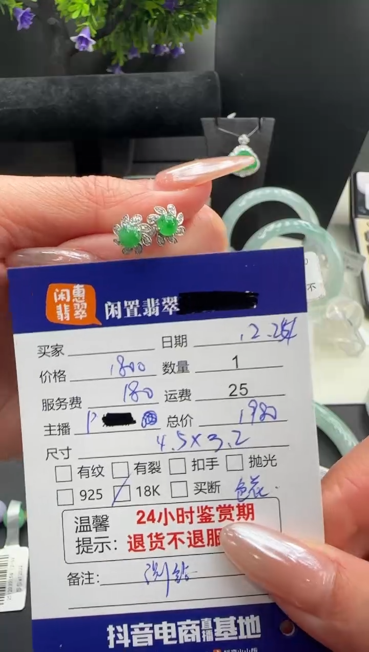 18K金镶嵌翡翠耳饰翡翠耳饰