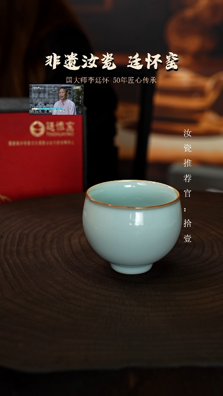 廷怀窑国大师天青色龙蛋杯不开片