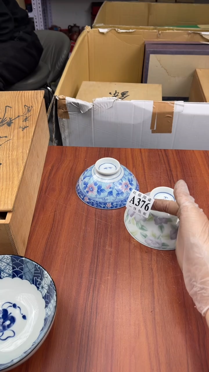 瓷片醉***士盛日中古杂项籈选