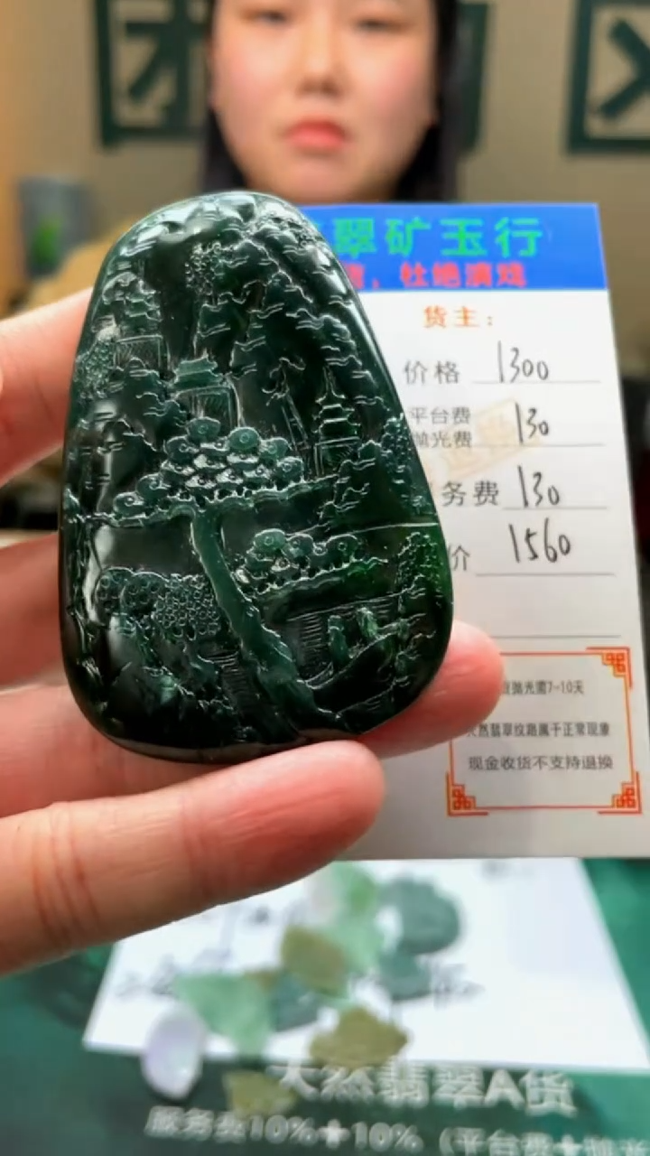 【闪购商品】定制翡翠未镶嵌毛货-不退不换-