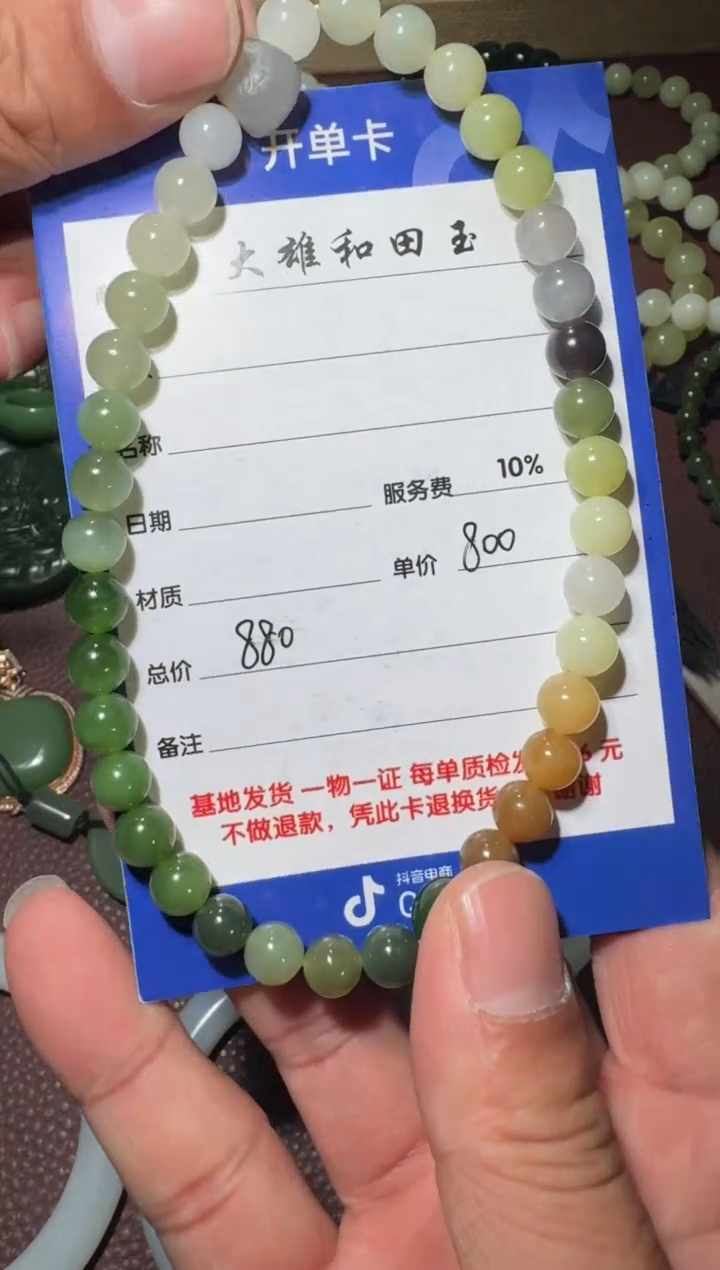 【闪购商品】和田玉链子未镶嵌和田玉