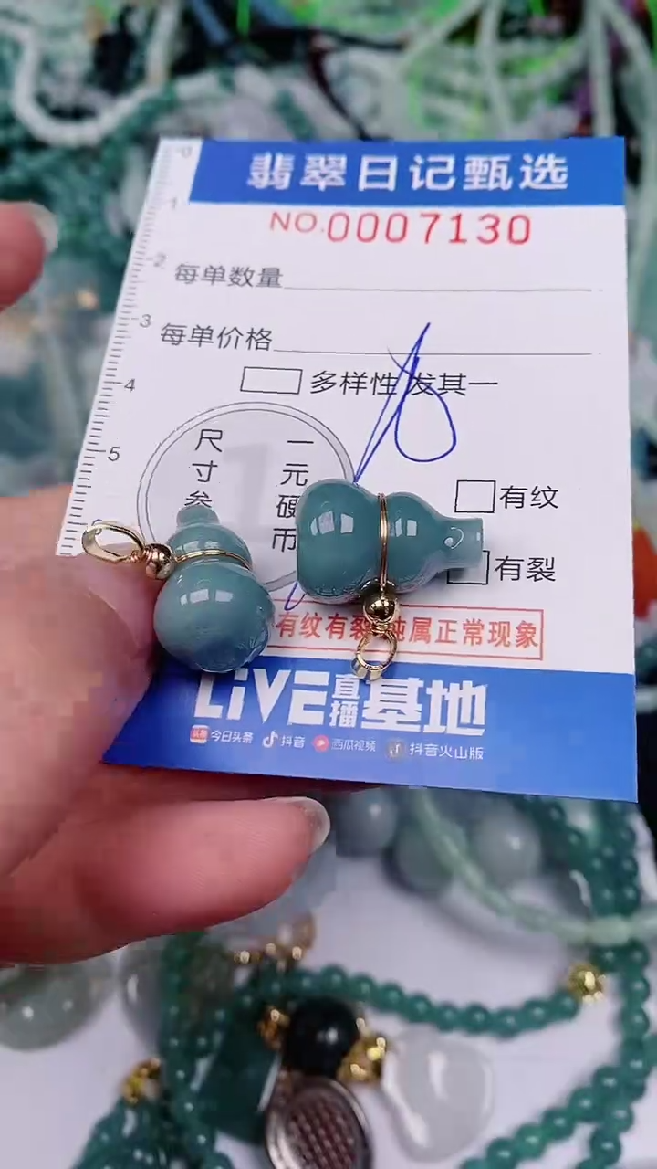 【闪购商品】翡翠颈饰未镶嵌00007130