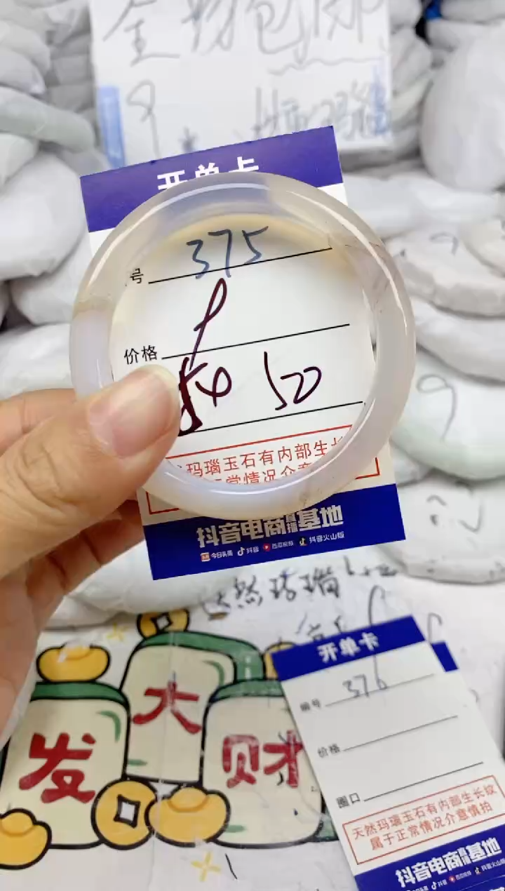 手镯玛瑙/玉髓未镶嵌375