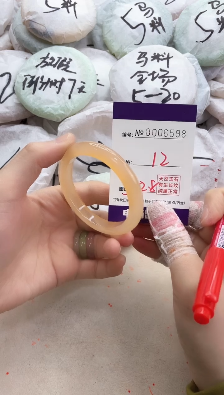 【闪购商品】玛瑙/玉髓手镯未镶嵌6598