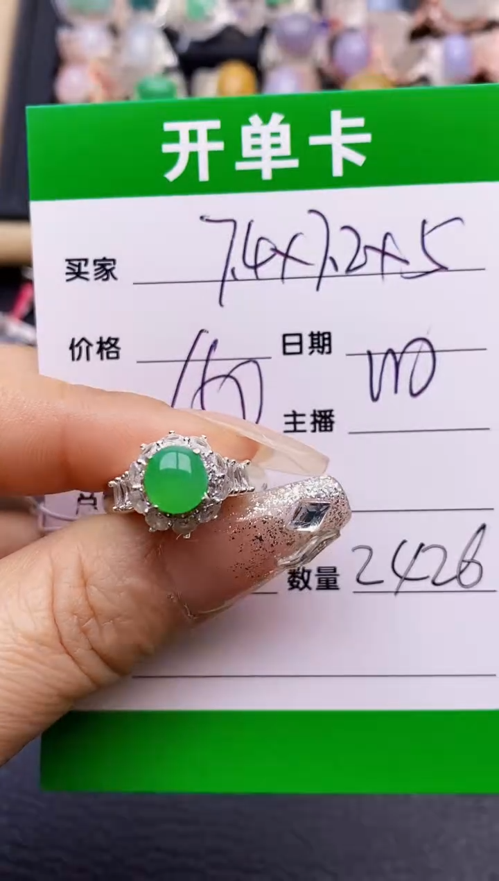 【闪购商品】翡翠戒指未镶嵌铜拖2426