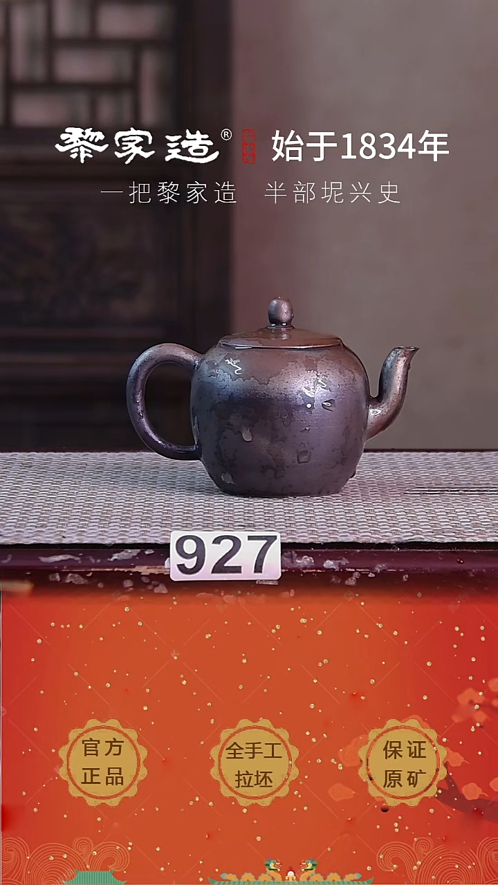 壶缺*美927F微瑕约160cc薄胎柴烧球孔无盒