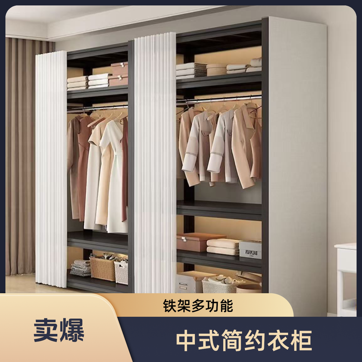 货架衣柜 家用卧室 出租房 衣物收纳简易组装洞洞板 金属角钢衣架