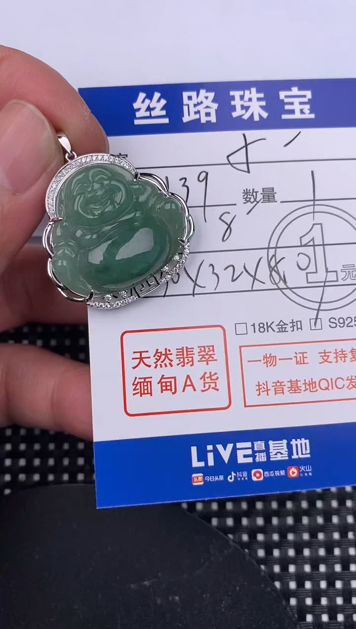 【闪购商品】翡翠颈饰银S925镶嵌挂件