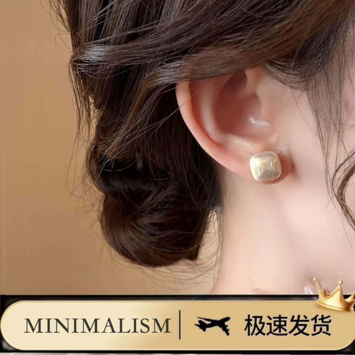 铜合金耳饰 925银针「雅人清致」百搭甜美香槟色方形珠珠耳饰S-111