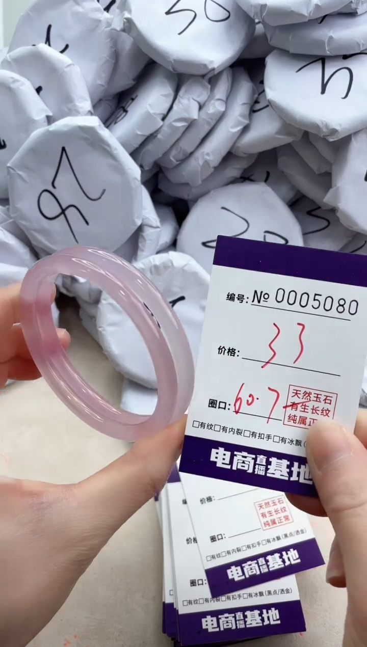 【闪购商品】玛瑙/玉髓手镯合金5080