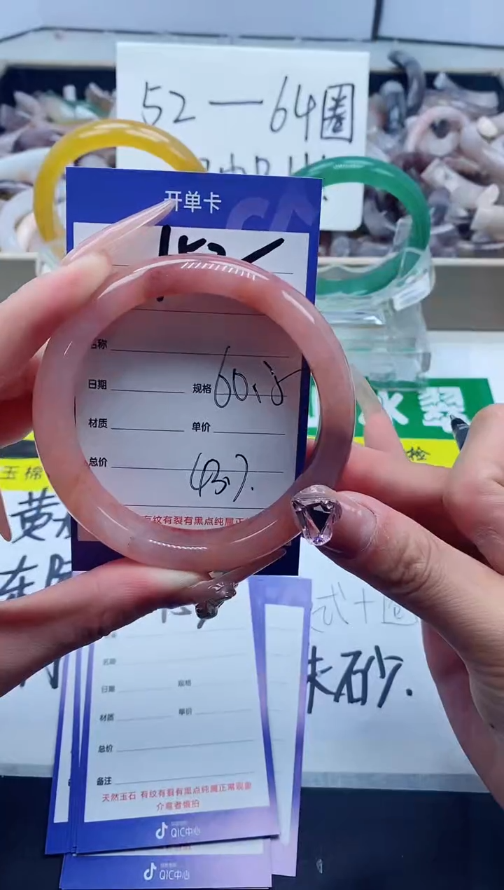 【闪购商品】石英质玉手镯未镶嵌152-60