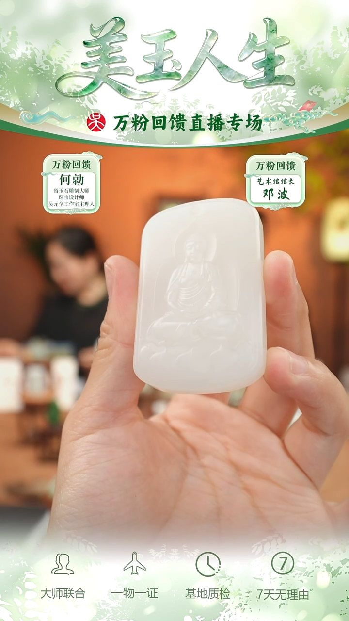 未镶嵌和田玉挂件69-阿弥陀