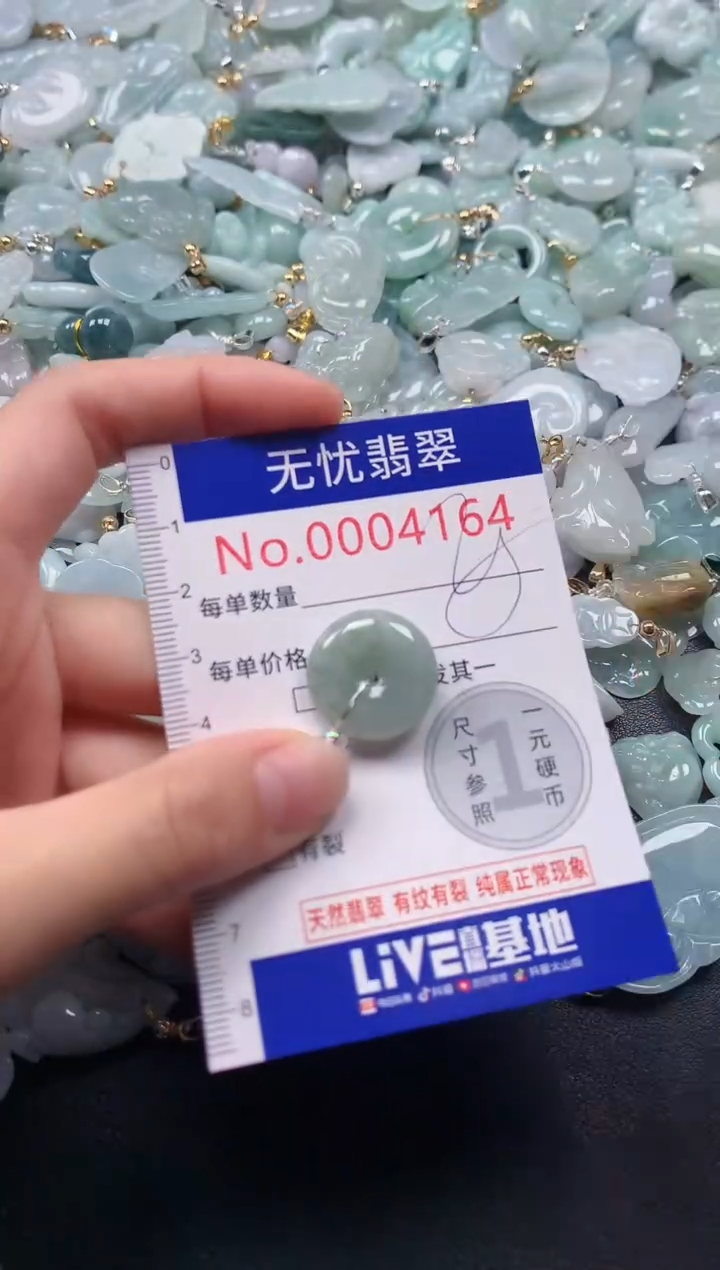 颈饰未镶嵌翡翠4164