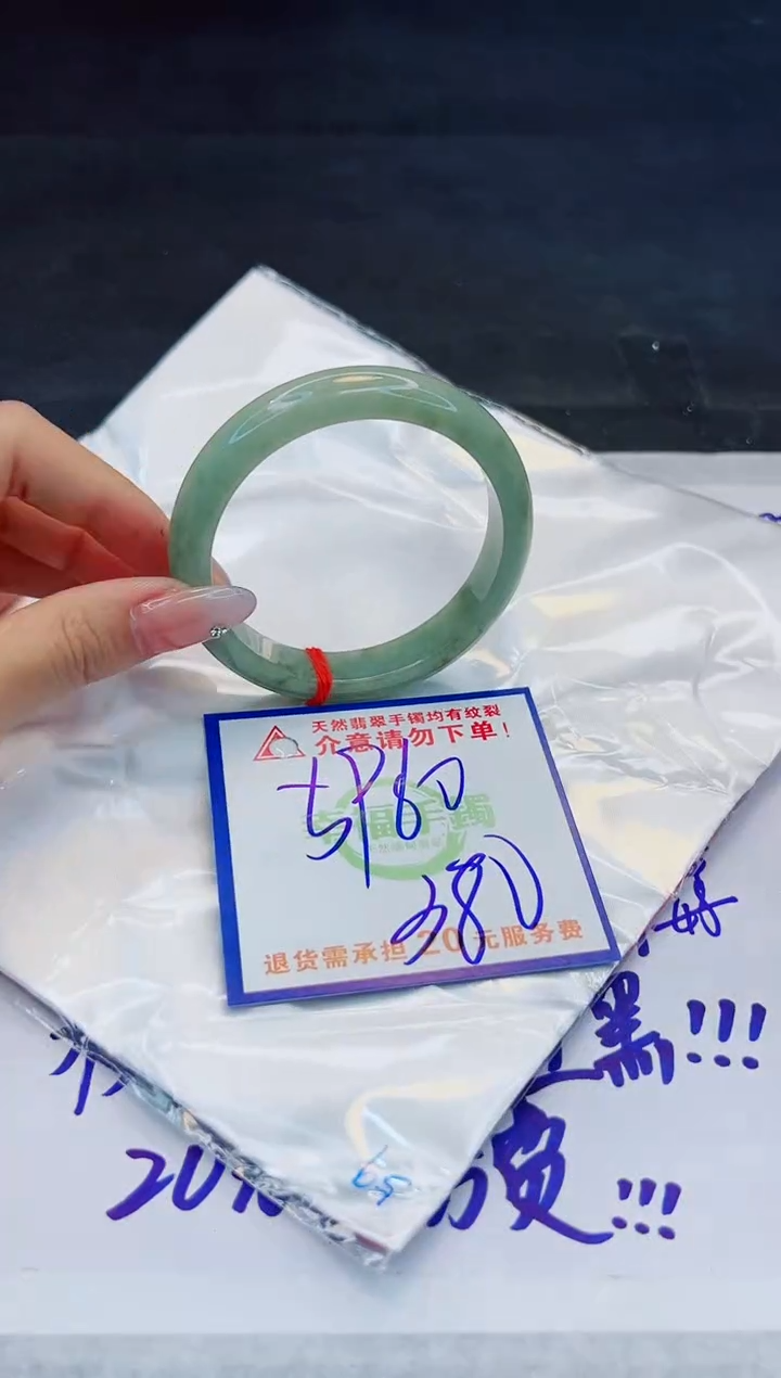 【闪购商品】翡翠手镯未镶嵌，质检证书图片色彩偏浅