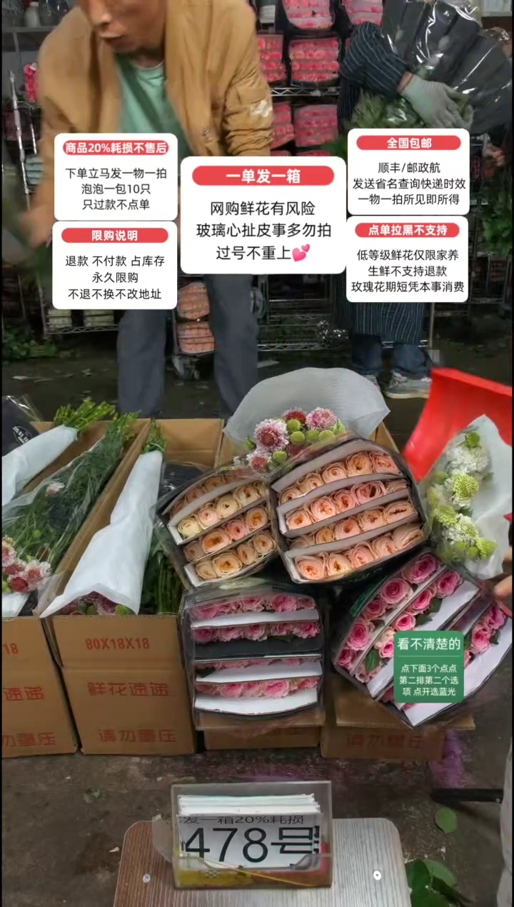 20%耗损发一箱❤号478