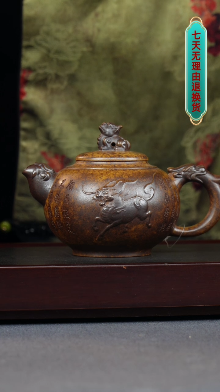 【闪购商品】紫砂茶壶龙骨金沙 麒麟壶 （貔貅）