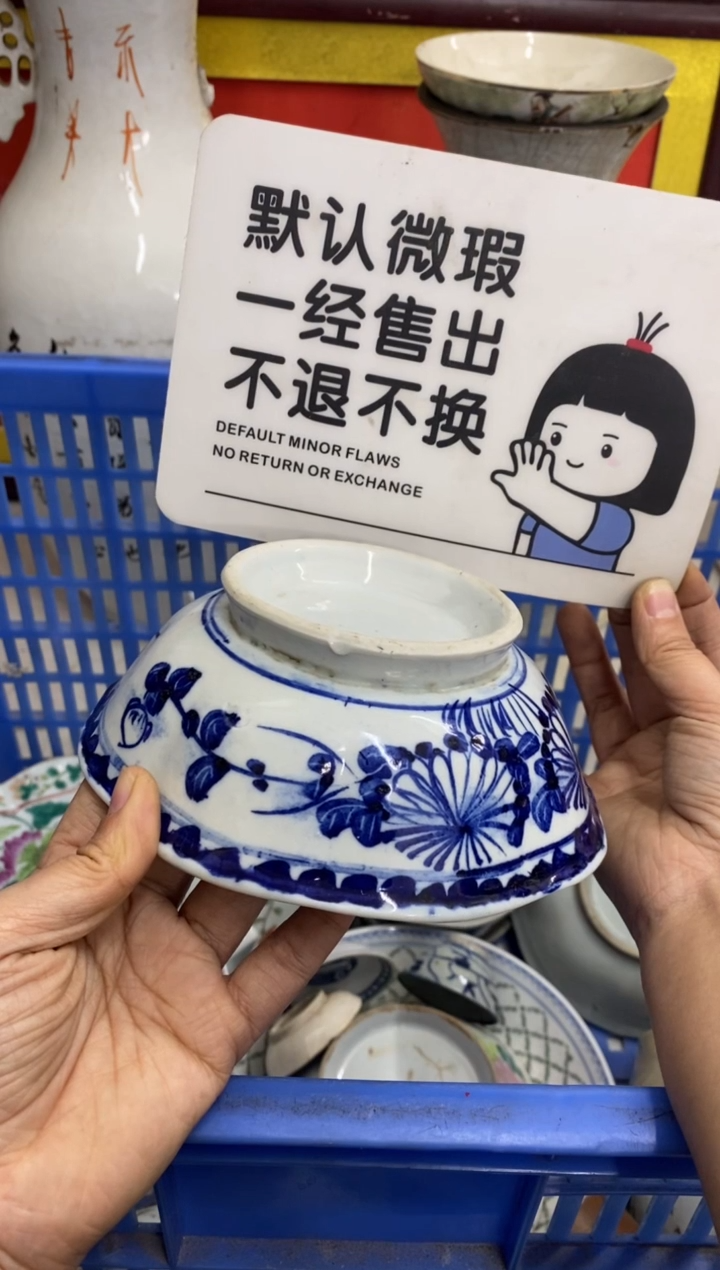 陶瓷易****装【不退不换直播闪购】瓷器微瑕介意勿拍