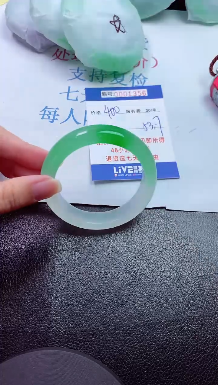 00拍下所见即所得00001356