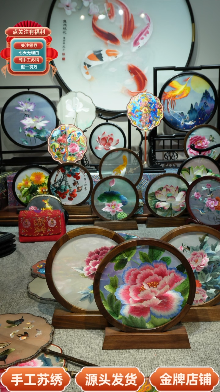 【闪购商品】刺绣纯手工苏绣双面绣