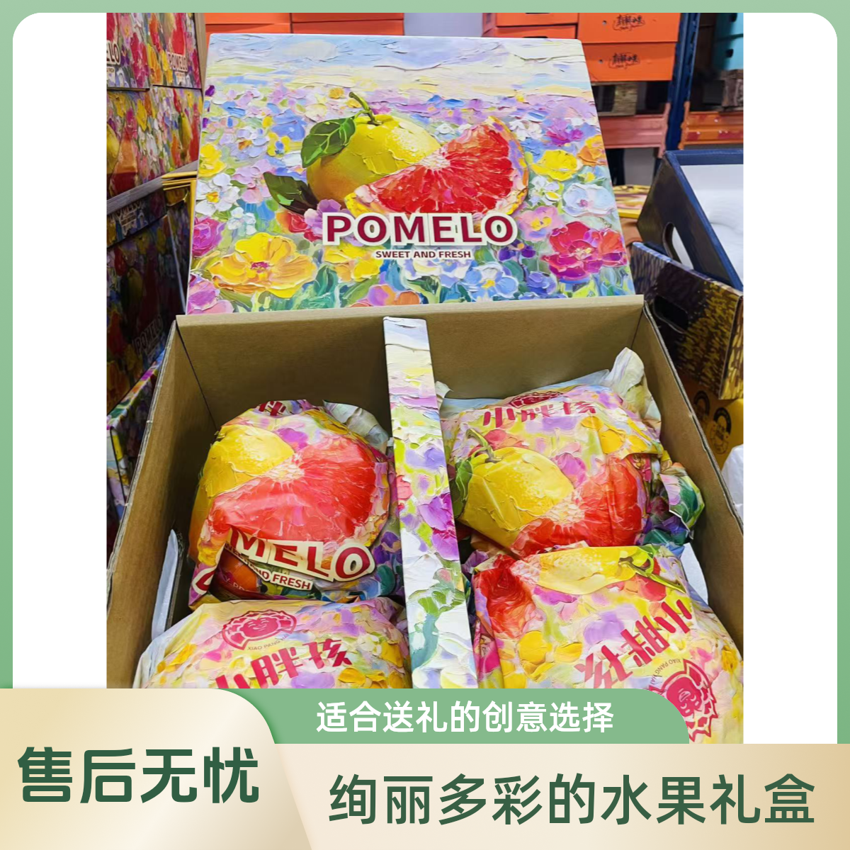 {礼盒装}柚子礼盒（仅限大同平城区云冈区可拍）