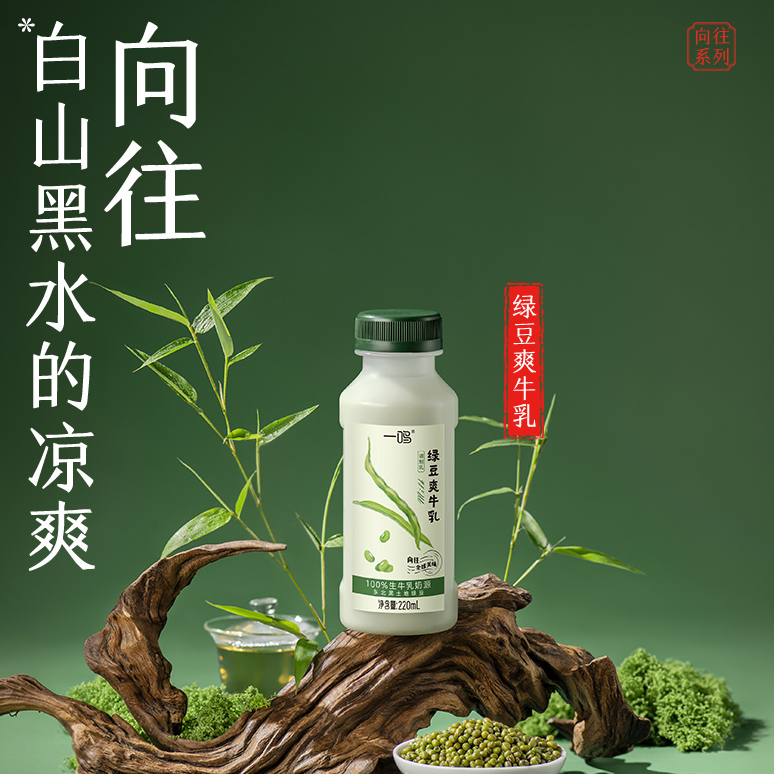 【向往系列】一鸣花色奶绿豆爽牛乳220ml*10瓶