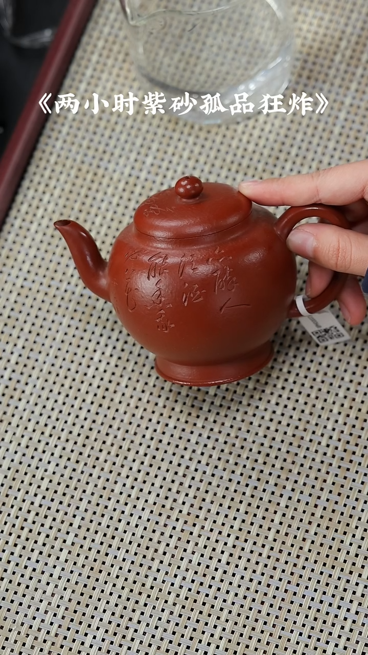 【闪购商品】紫砂茶壶孤品专区 25