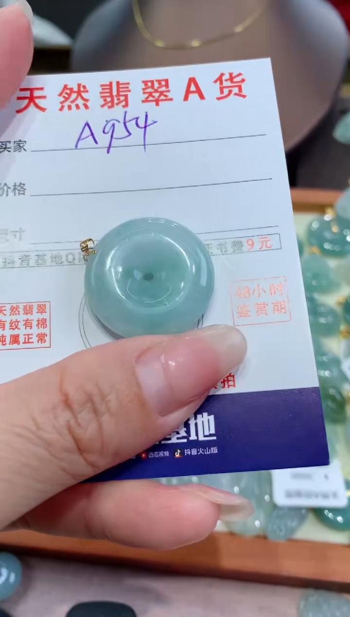 【闪购商品】翡翠颈饰18K金镶嵌天然缅甸a货翡翠