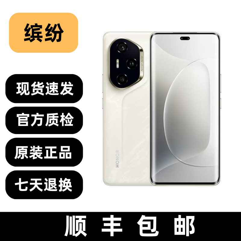 95新 honor/荣耀 300 Pro 智能数码好物 二手手机 智能手机双卡5G