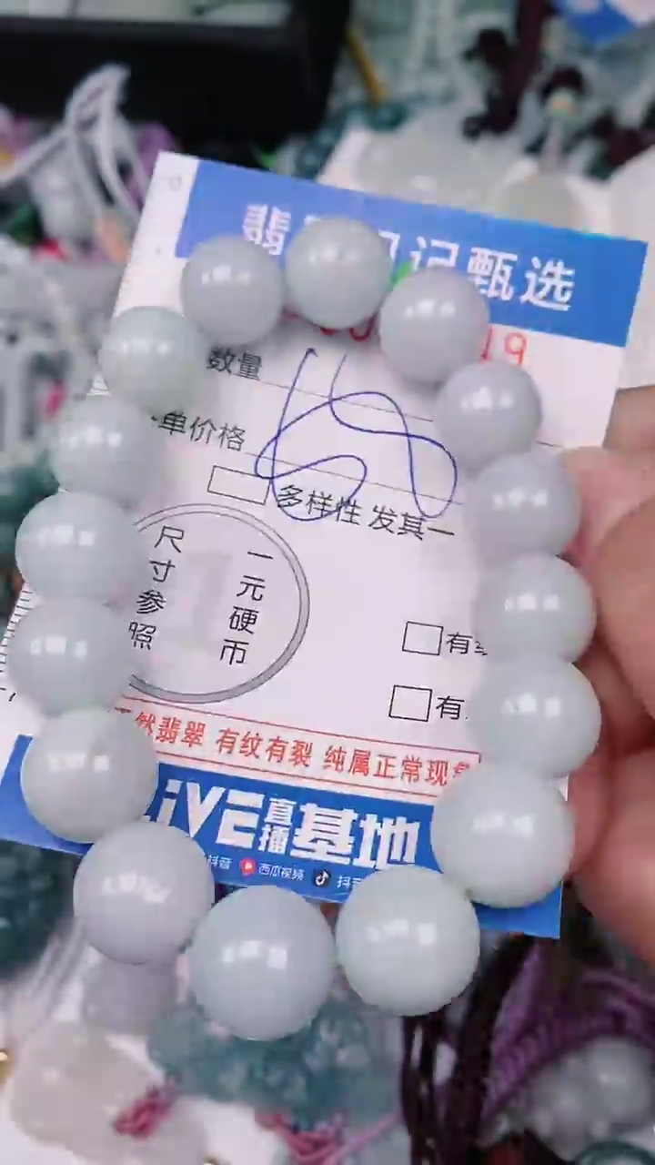 【闪购商品】翡翠颈饰未镶嵌00004349