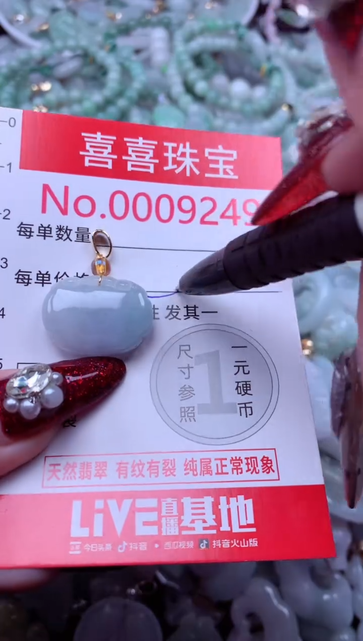 吊坠(不含链)未镶嵌翡翠9249