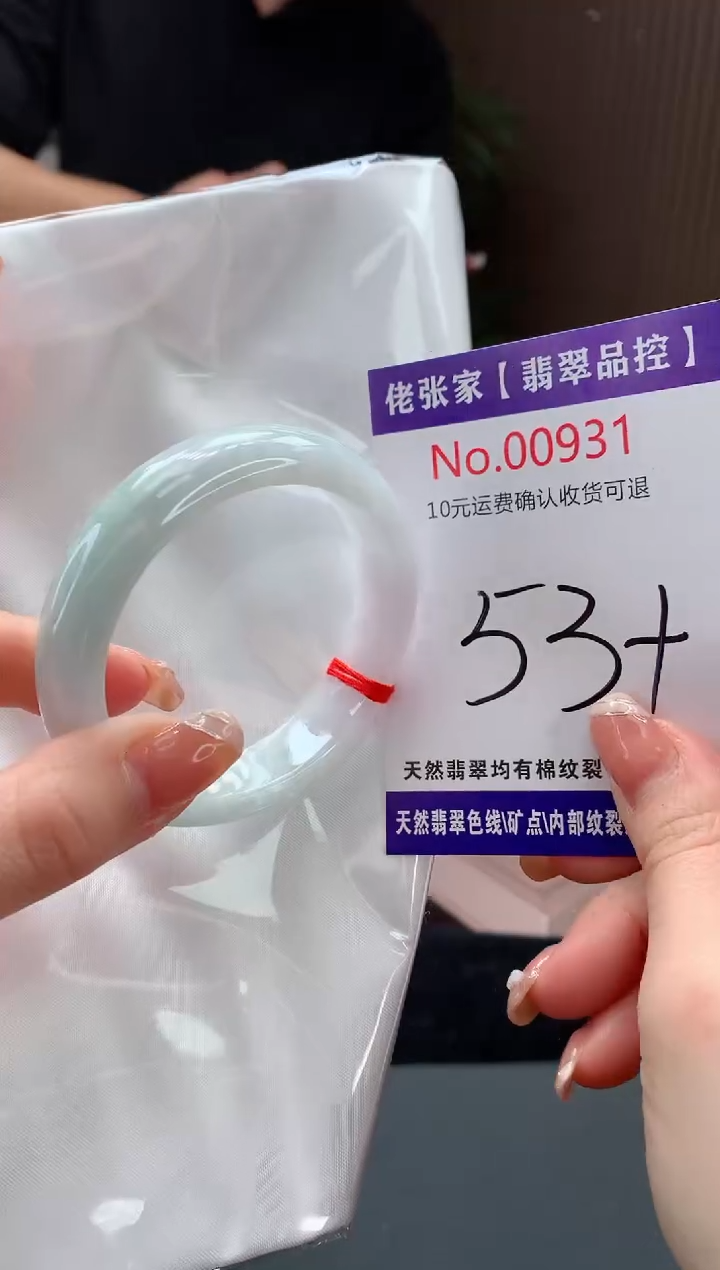 【闪购商品】翡翠手镯未镶嵌天然缅甸A货翡翠