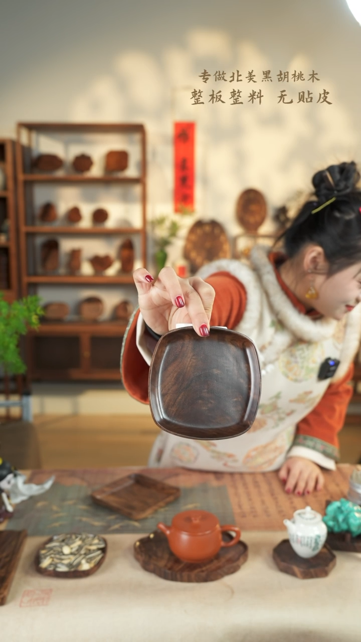 【闪购商品】北美黑胡桃木茶盘365