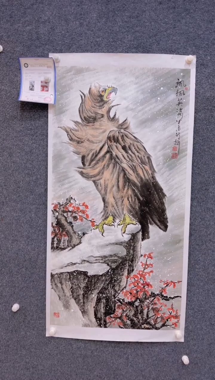 【闪购商品】国画展馆1.29-颜新辉四尺-鹰13