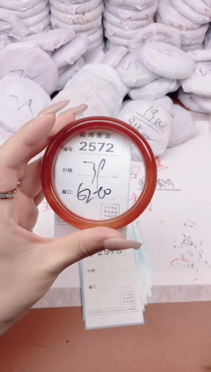 【闪购商品】玛瑙/玉髓手镯未镶嵌2572