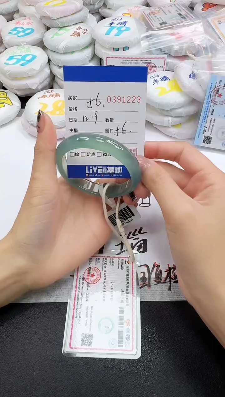 手镯玛瑙/玉髓未镶嵌1223