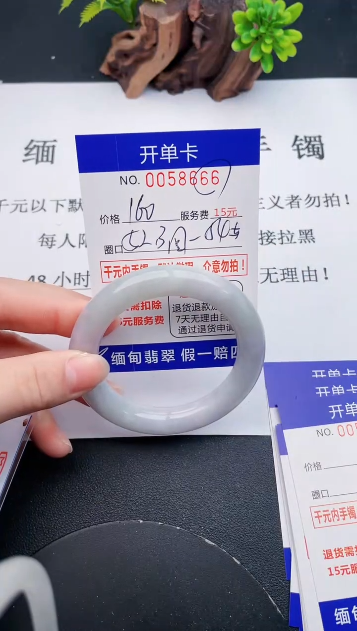 【闪购商品】66丽致优雅手镯时尚百搭