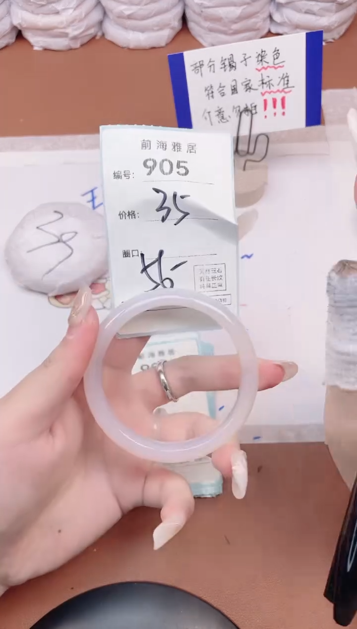 【闪购商品】玛瑙/玉髓手镯未镶嵌905