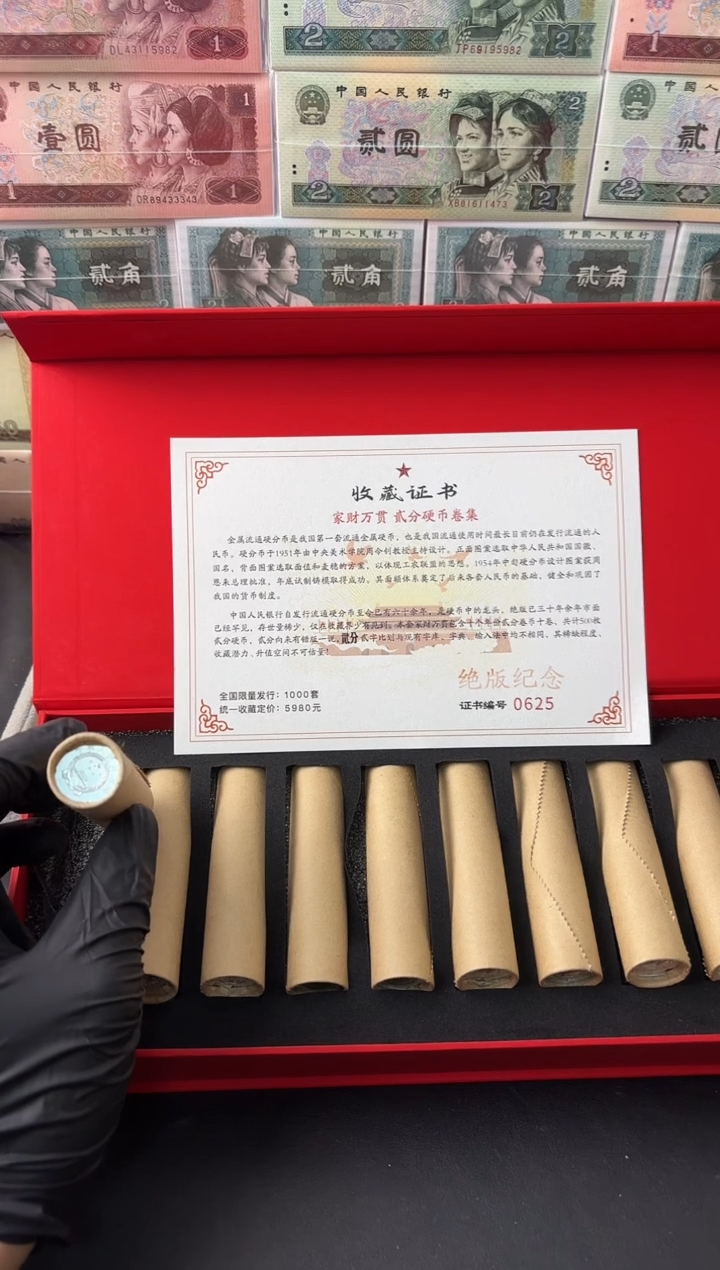 法定货币退市老钱币0002礼盒套装 500枚