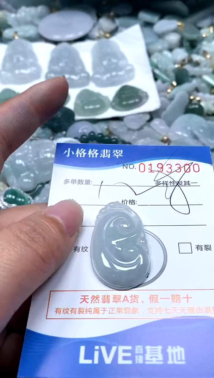 【闪购商品】翡翠颈饰未镶嵌闪购商品0193300